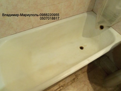 Реставрация старой чугунной ванны в Мариуполе